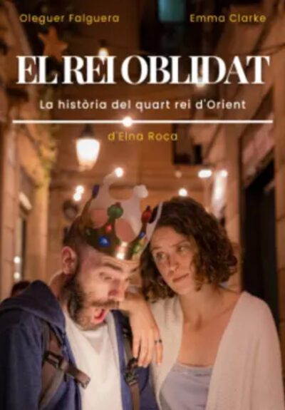 El rei oblidat